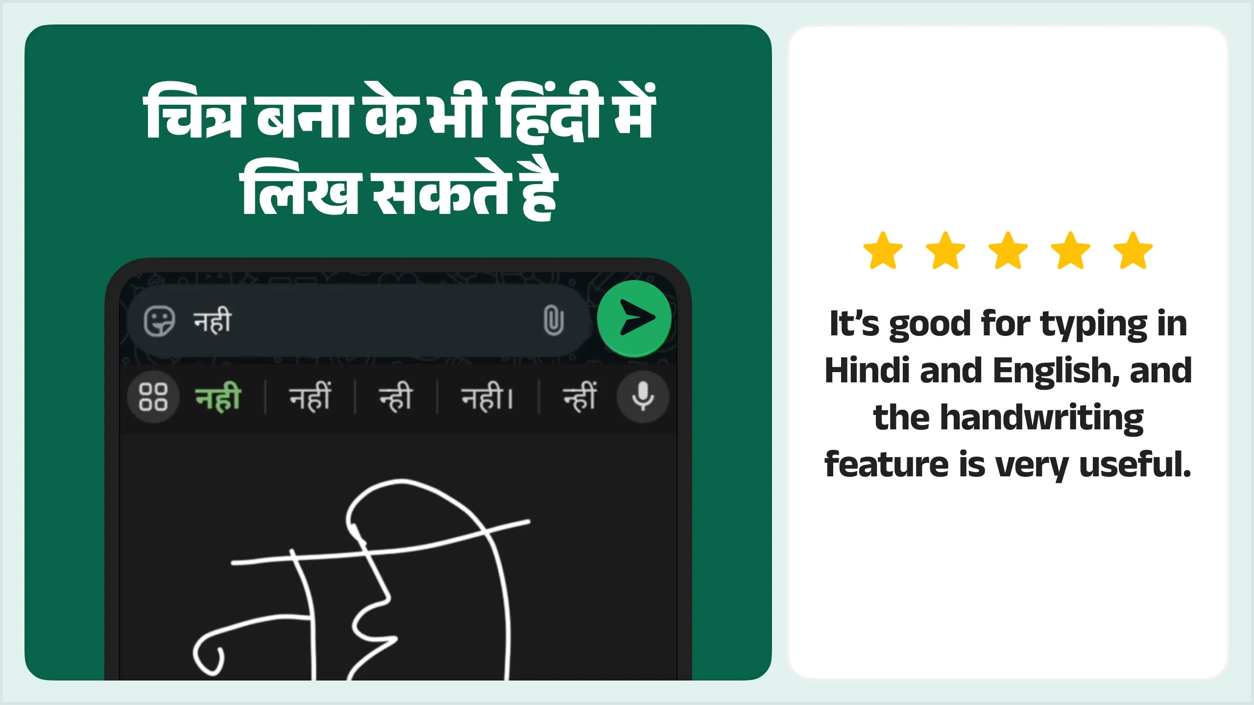 Desh Hindi Keyboard | Indus Appstore | Screenshot