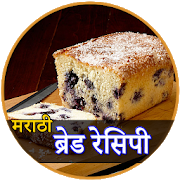 Bread Recipes In Marathi | ब्रेड रेसिपीस मराठी | Indus Appstore | App Icon