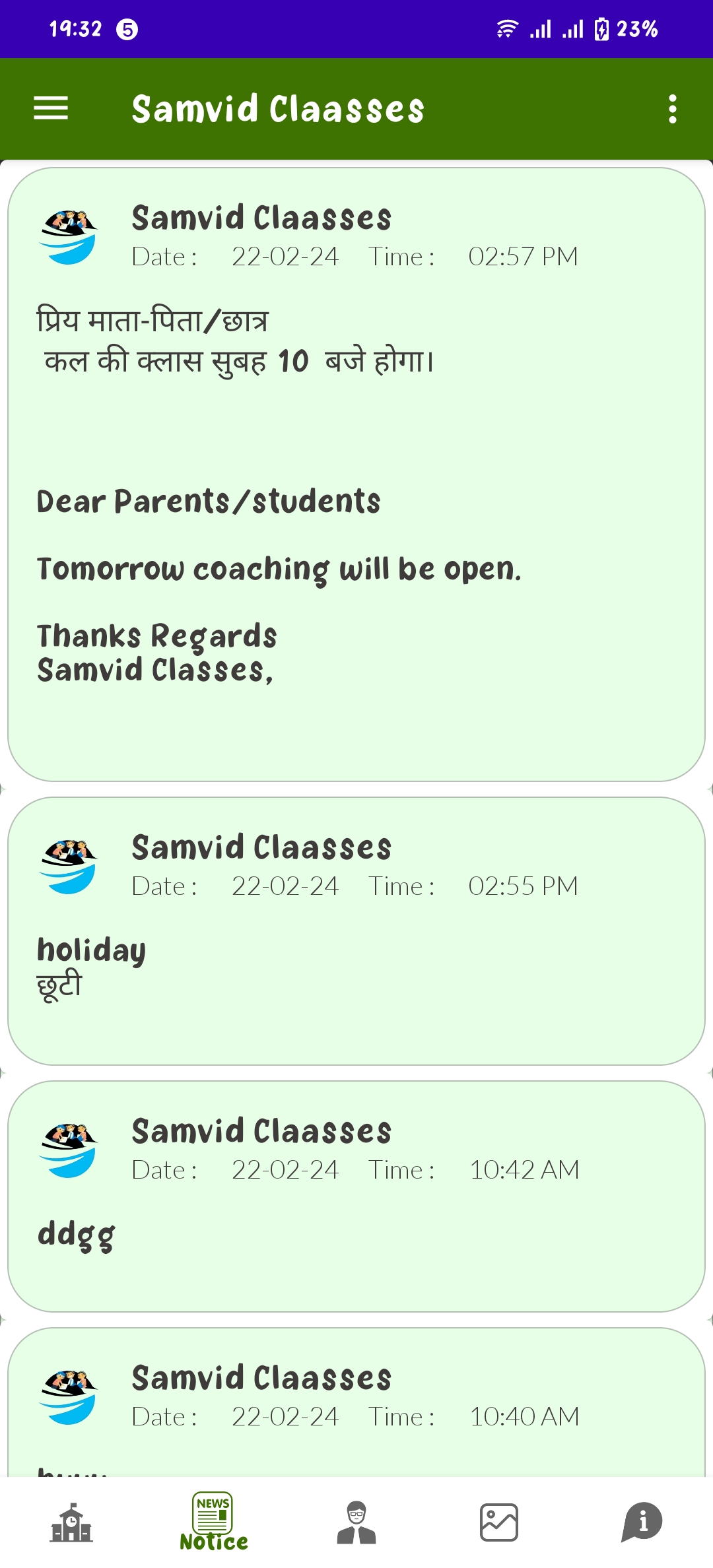 Samvid Classes | Indus Appstore | Screenshot