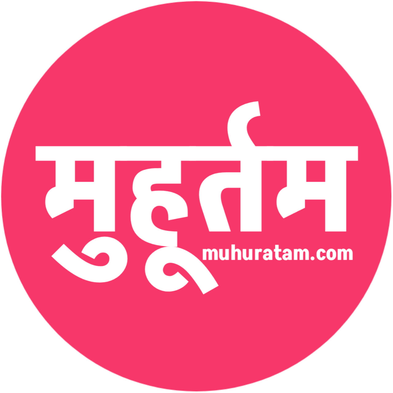 Muhuratam - मुहूर्त, स्वप्न फल, अंग पर तिल होना, अंग फड़कना, व्रत और त्योहार | Indus Appstore | App Icon