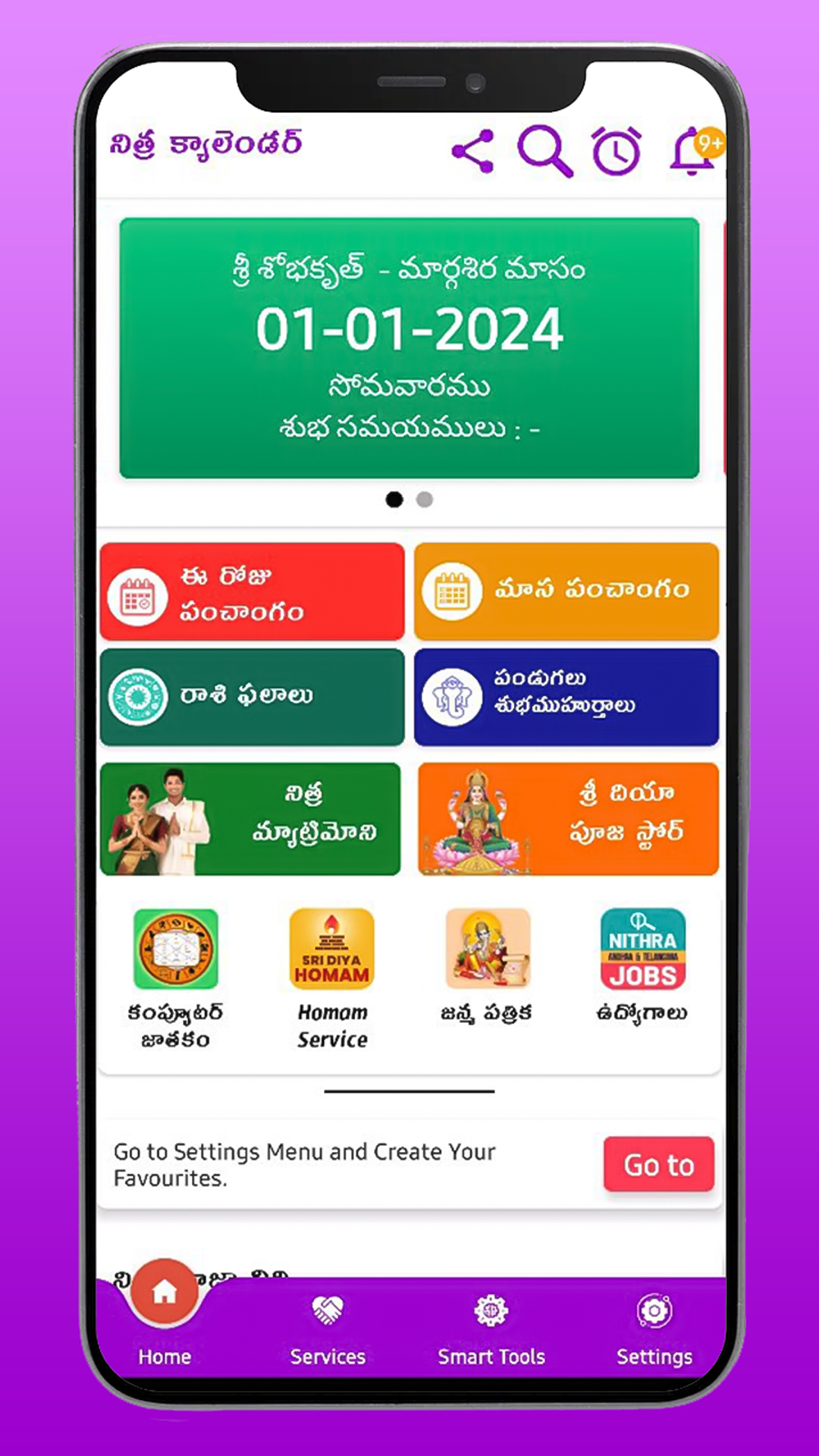 Telugu Calendar 2024 | Indus Appstore | Screenshot