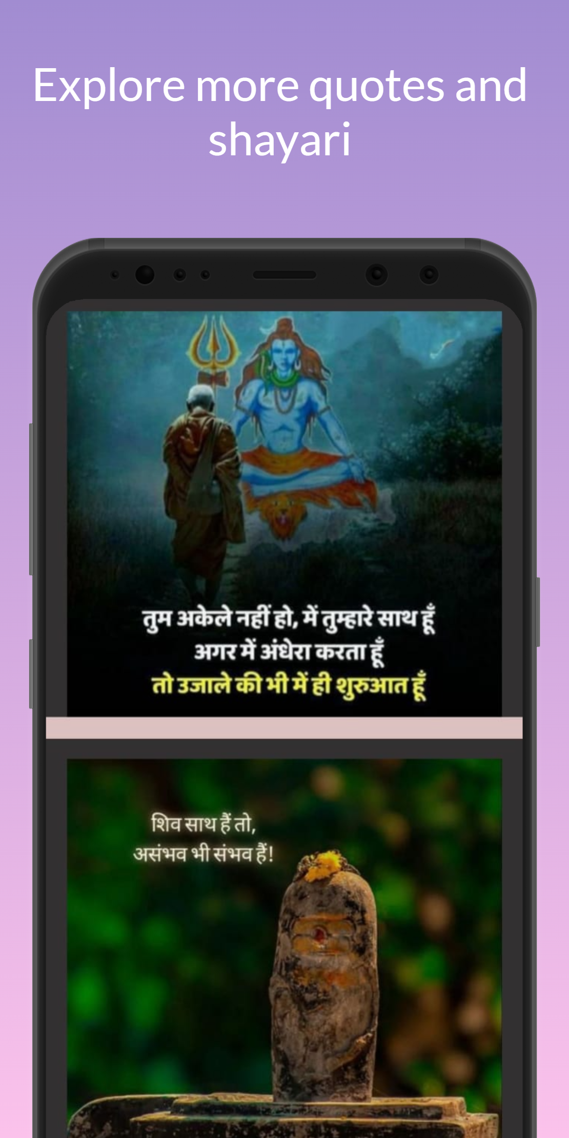 Mahakal Quotes Status Shayari | Indus Appstore | Screenshot