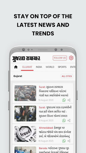 Gujarat Samachar | Indus Appstore | Screenshot