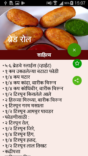 Bread Recipes In Marathi | ब्रेड रेसिपीस मराठी | Indus Appstore | Screenshot