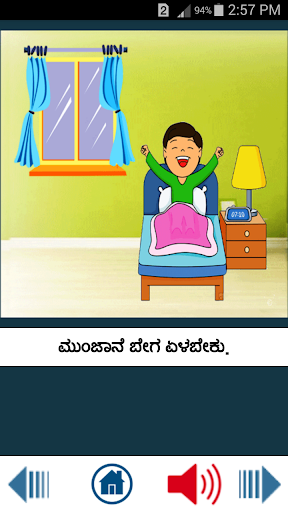 Good Habits  in Kannada | Indus Appstore | Screenshot