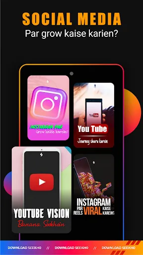 Seekho : Short Video Courses | Indus Appstore | Screenshot