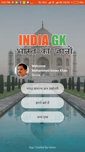 India GK App | Indus Appstore | Screenshot