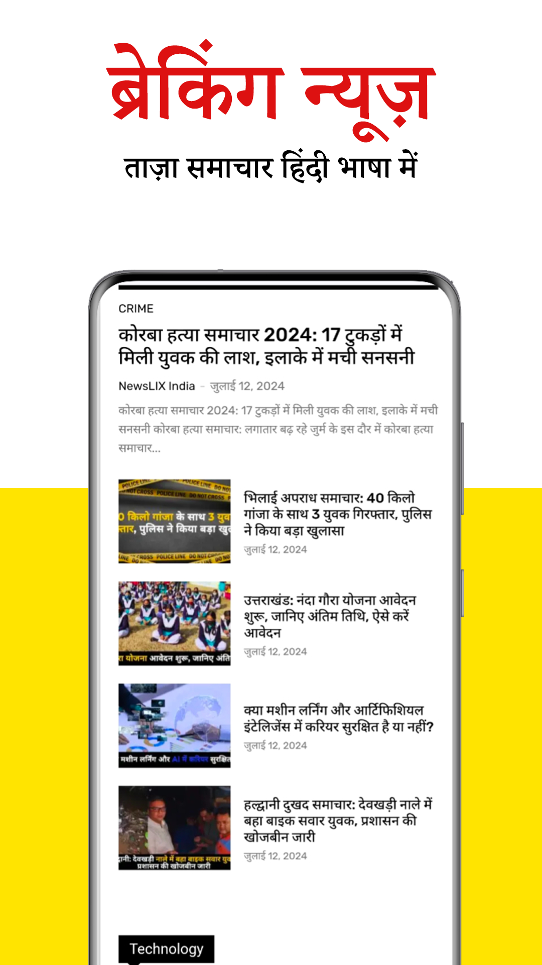 Hindi News - By NewsLiX India | Indus Appstore | Screenshot