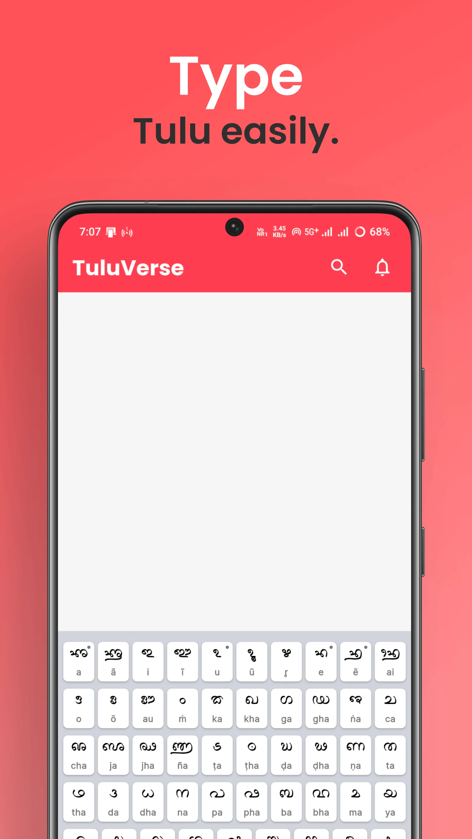 TuluVerse: Tulu Dictionary | Indus Appstore | Screenshot