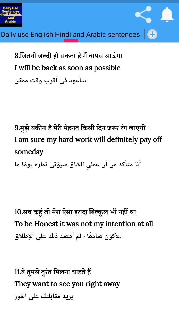 P M S  English | Indus Appstore | Screenshot