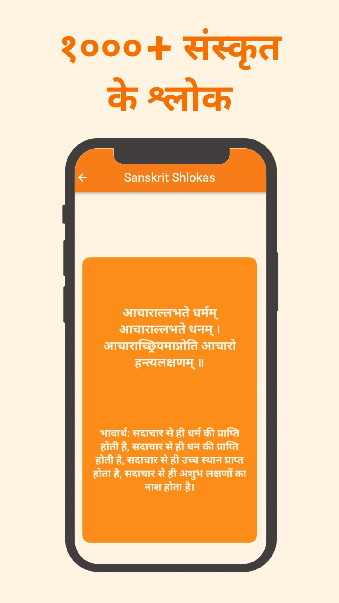 Mahabharat: Hindu Trivia Quiz | Indus Appstore | Screenshot