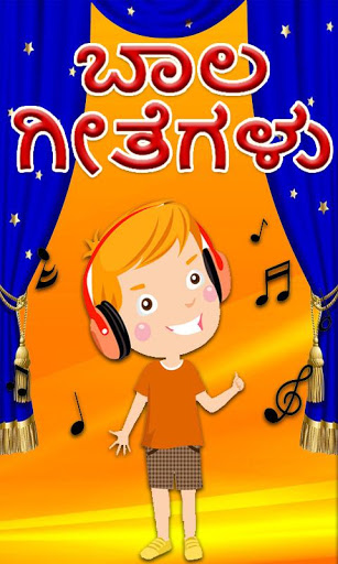 Kannada Rhymes in Kannada | Indus Appstore | Screenshot