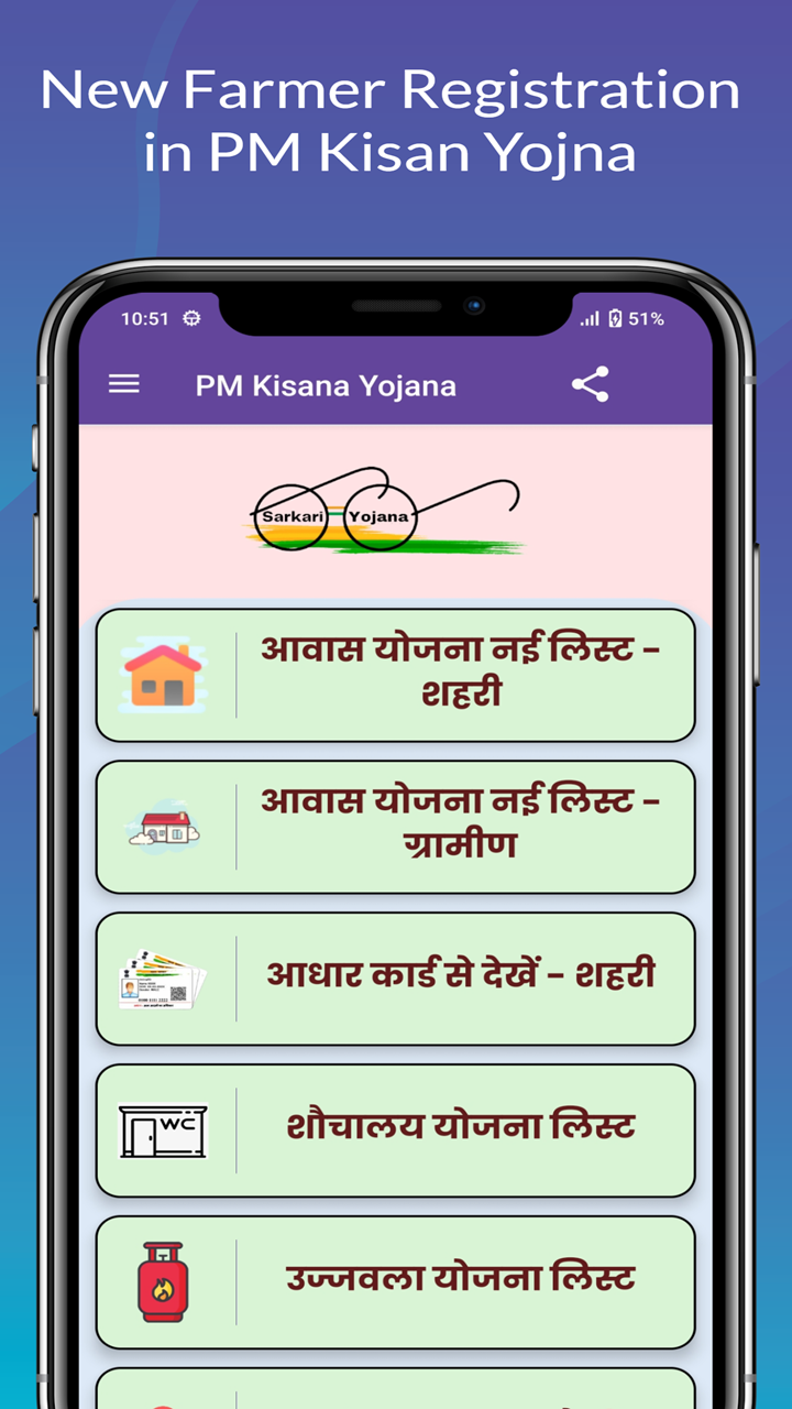 PM Kisan Yojana Status Check | Indus Appstore | Screenshot