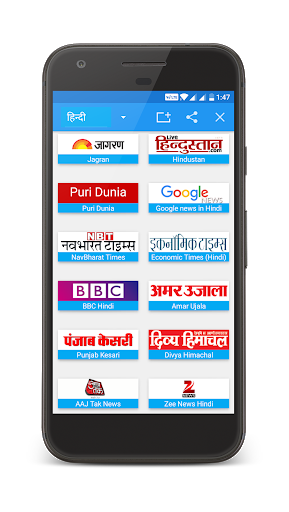 All Hindi Newspaper India | Indus Appstore | Screenshot