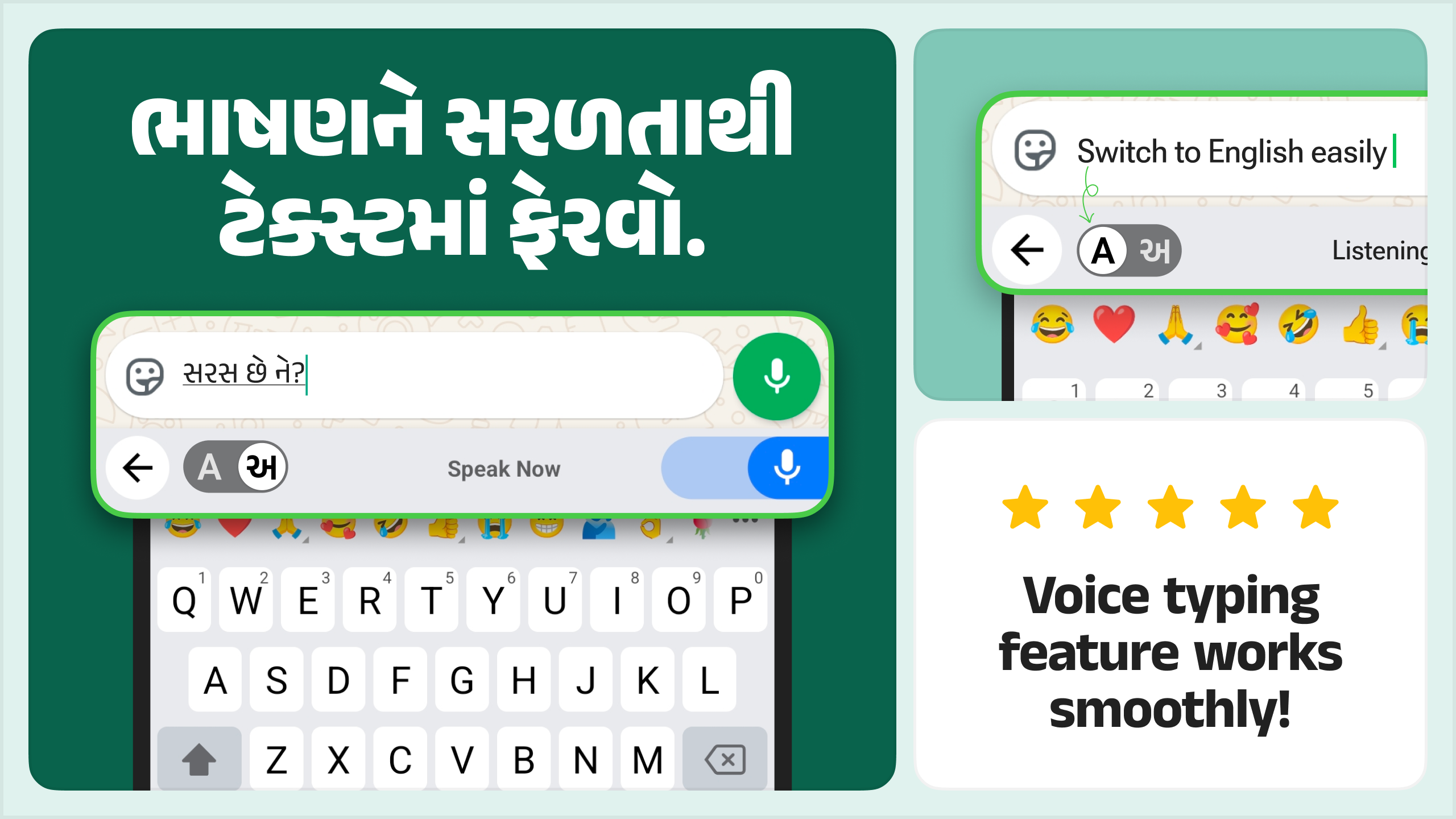 Desh Gujarati Keyboard | Indus Appstore | Screenshot