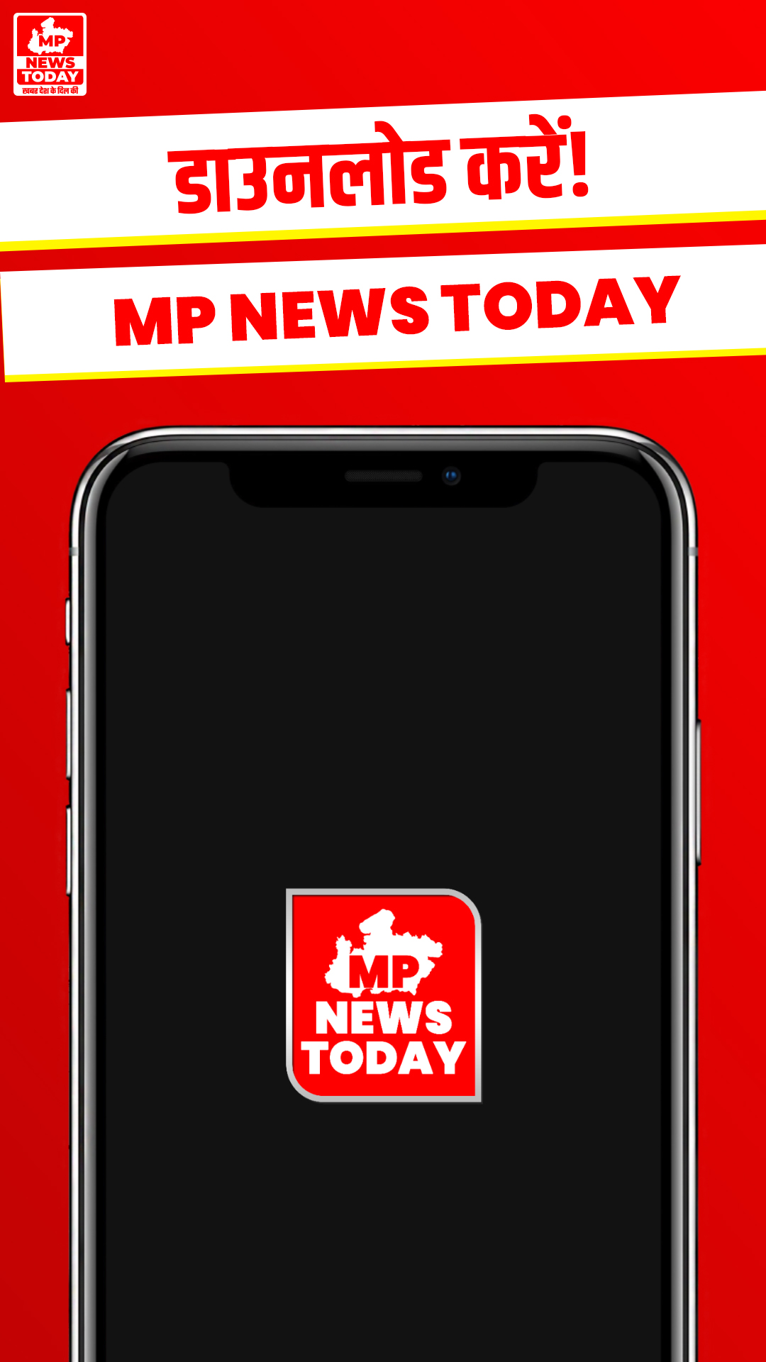 MP News Today | Indus Appstore | Screenshot