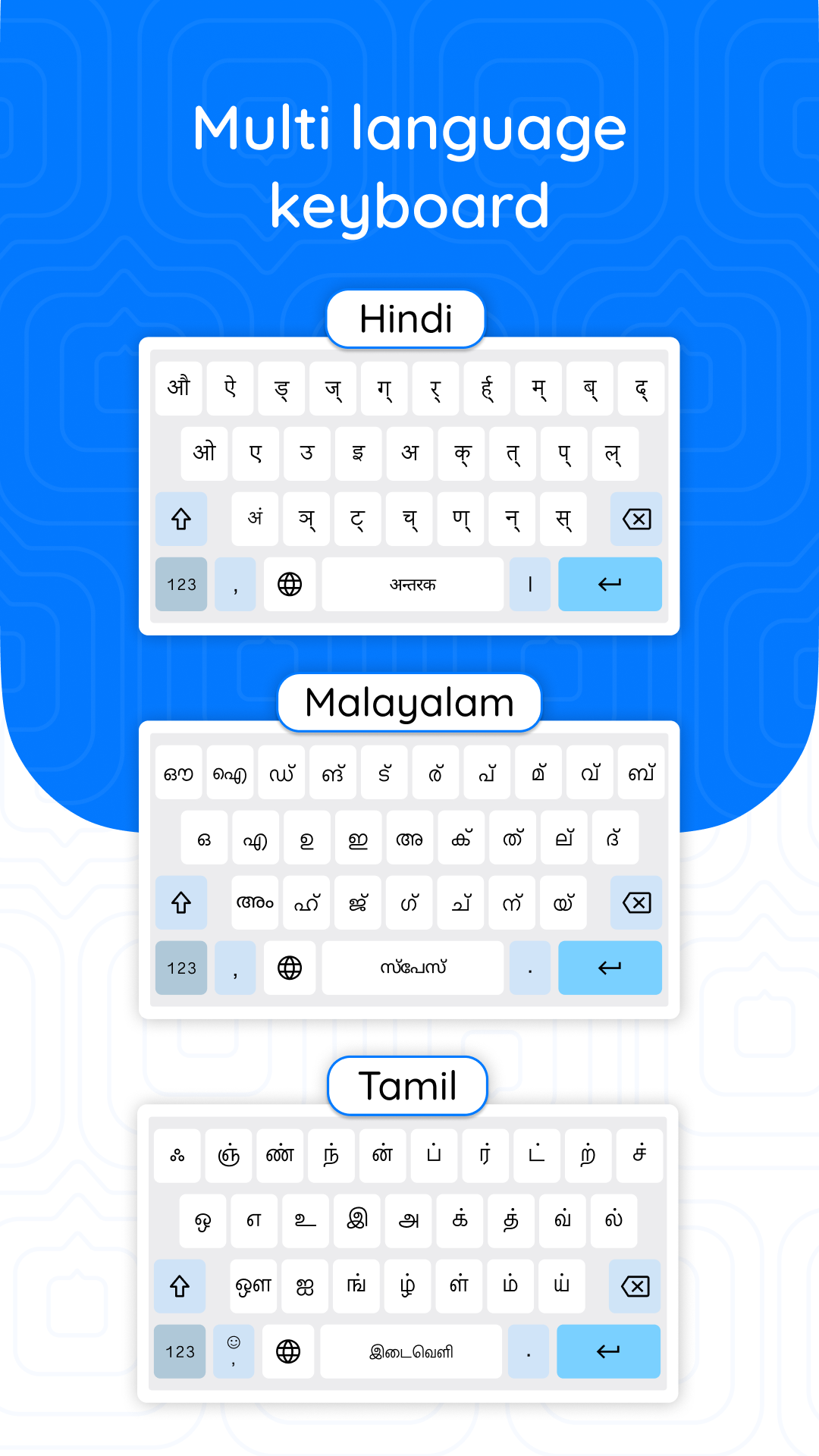 Varta Keyboard | Indus Appstore | Screenshot