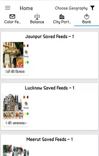 Prarang - Smarter Citizenship | Indus Appstore | Screenshot