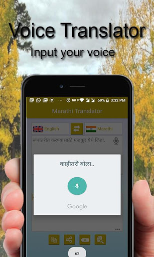 Language Translator English - Marathi | Indus Appstore | Screenshot