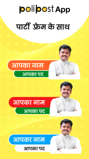 Polipost : Political & festival poster maker app | Indus Appstore | Screenshot