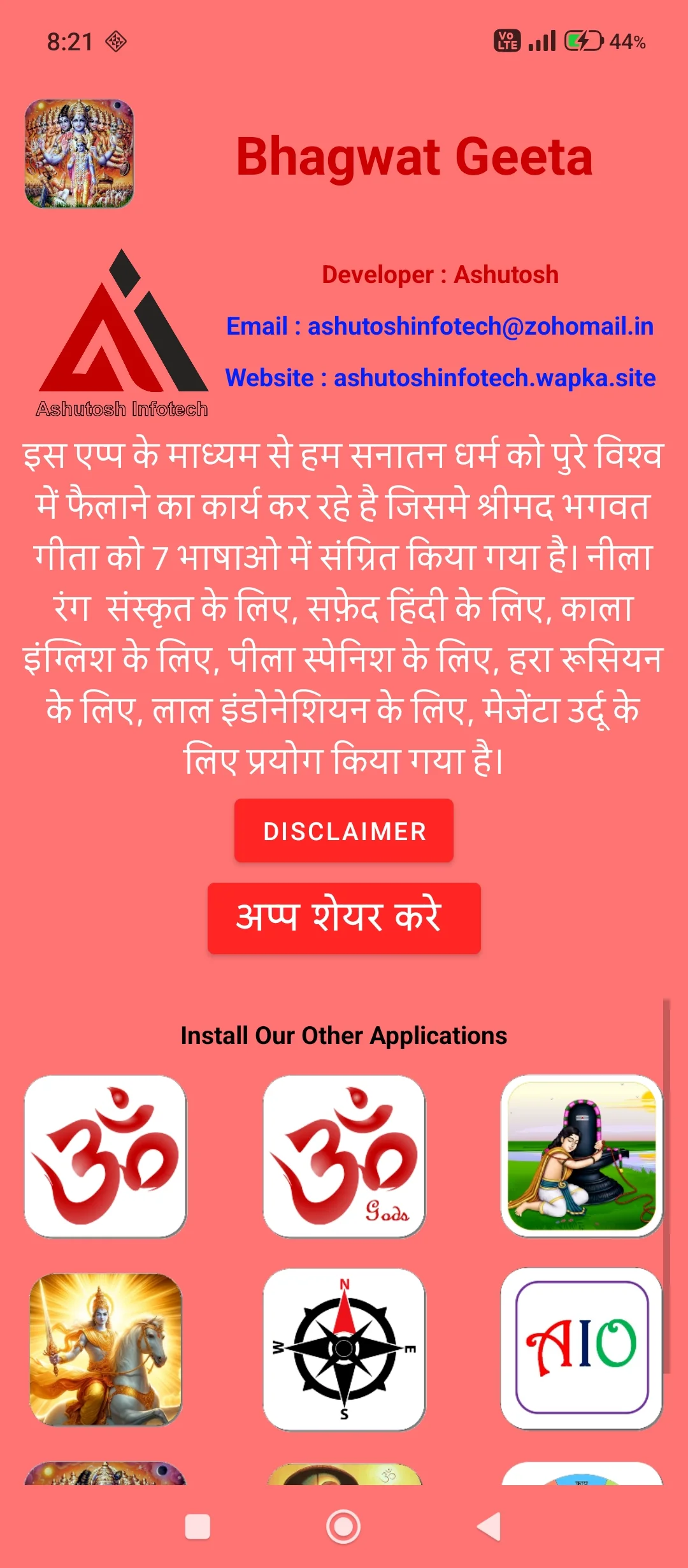 Bhagwat Geeta - 7 Languages | Indus Appstore | Screenshot