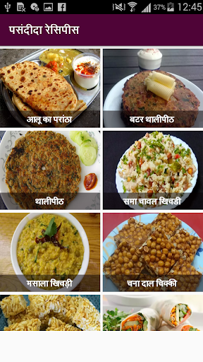 Lunch Box Recipes in Hindi | लंच बॉक्स रेसिपी | Indus Appstore | Screenshot