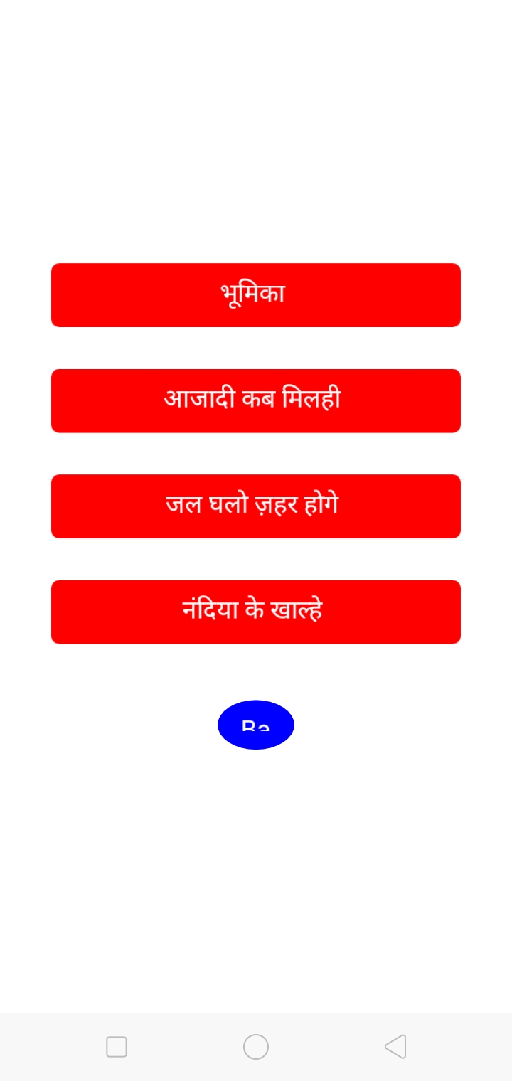 CG shayari app | Indus Appstore | Screenshot