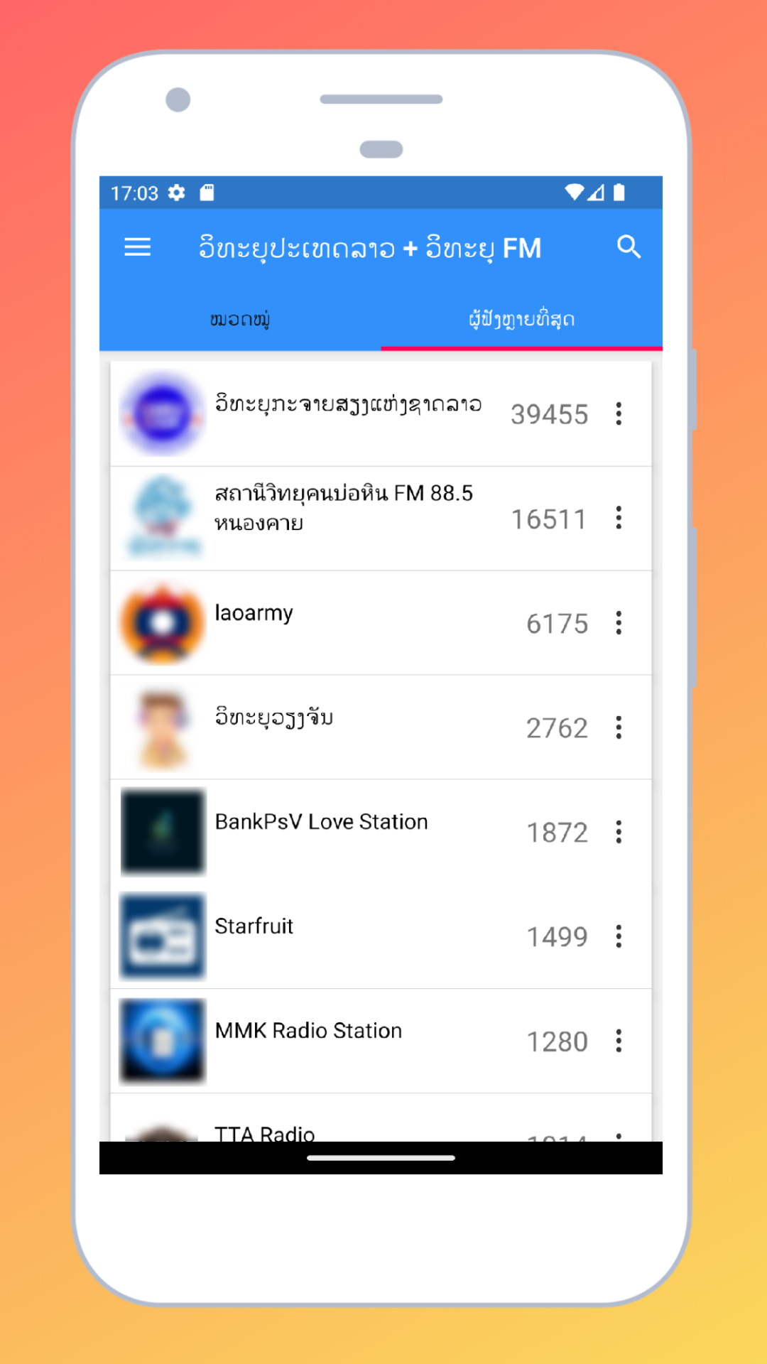 Radio Laos FM + Radio Laos App | Indus Appstore | Screenshot