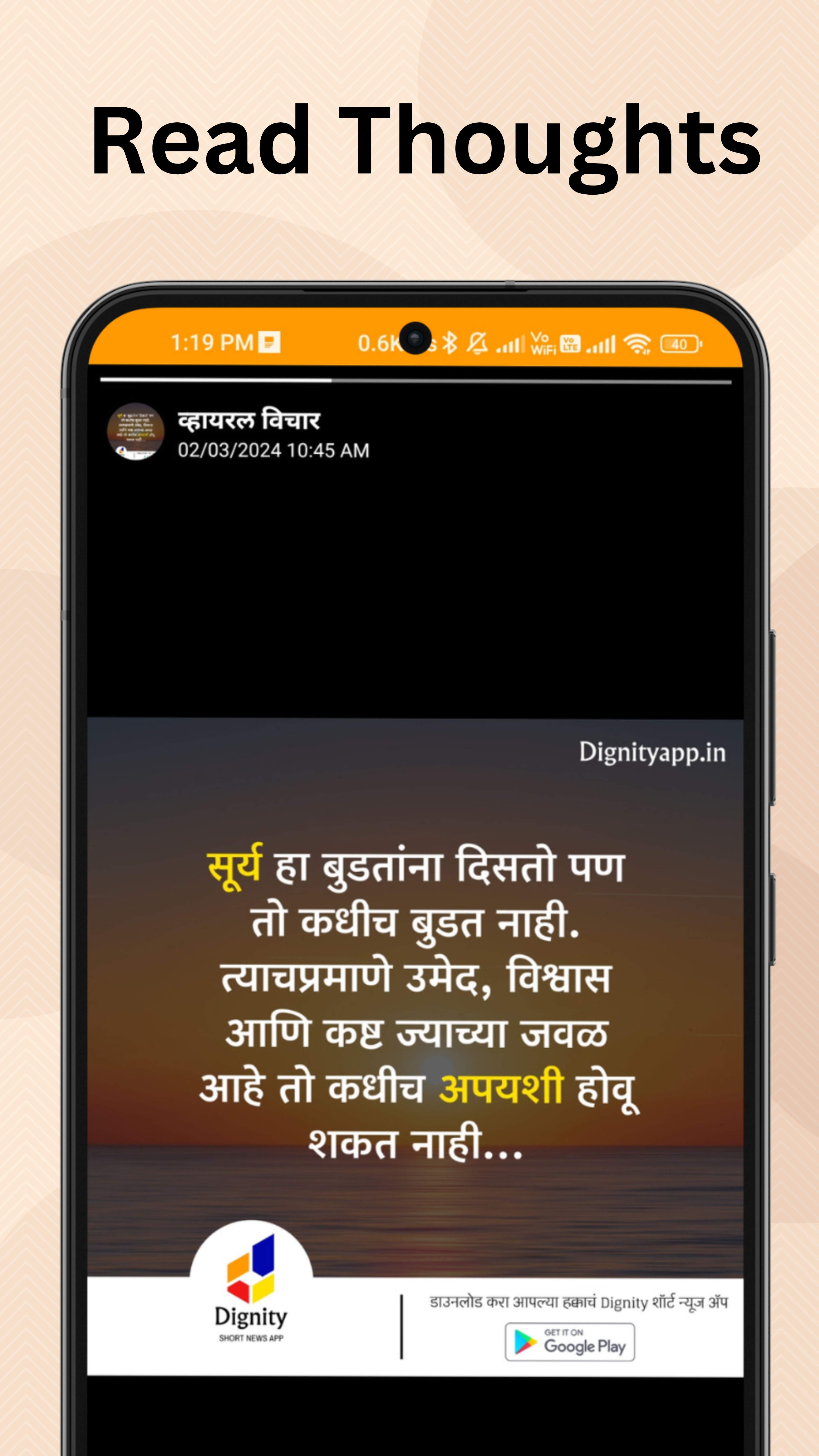 Dignity : Short News App | Indus Appstore | Screenshot