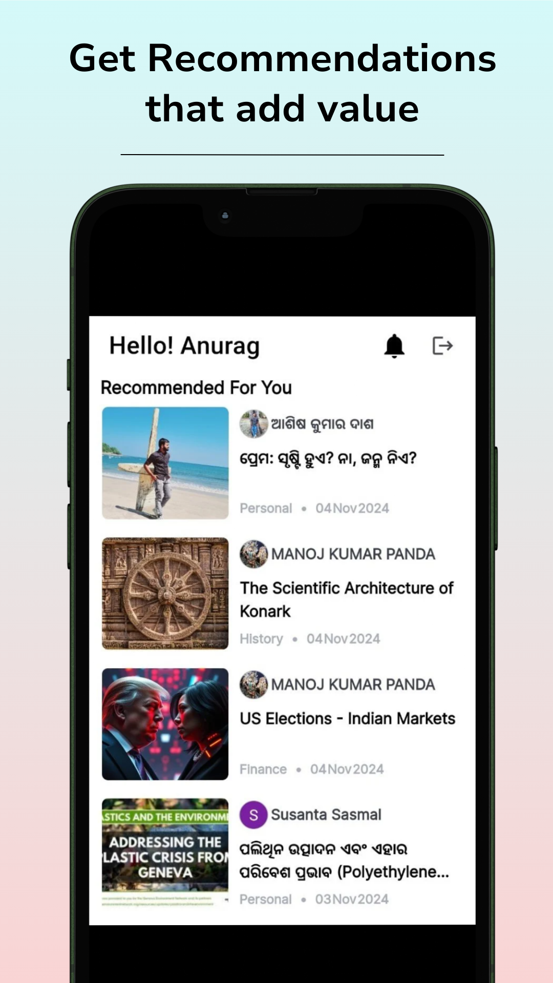 Srujanee | Indus Appstore | Screenshot