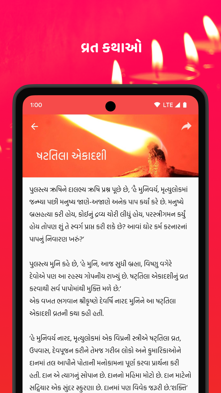 Gujarati Calendar Mitra | Indus Appstore | Screenshot