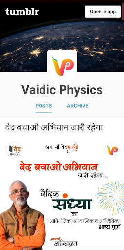 Vaidic Physics | Indus Appstore | Screenshot