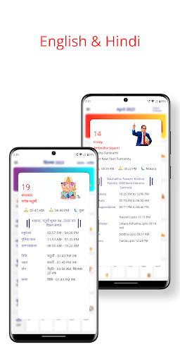 Hindu Calendar Pro - 2024 | Indus Appstore | Screenshot