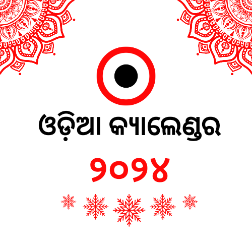 Odia Calendar 2024 | Indus Appstore | App Icon