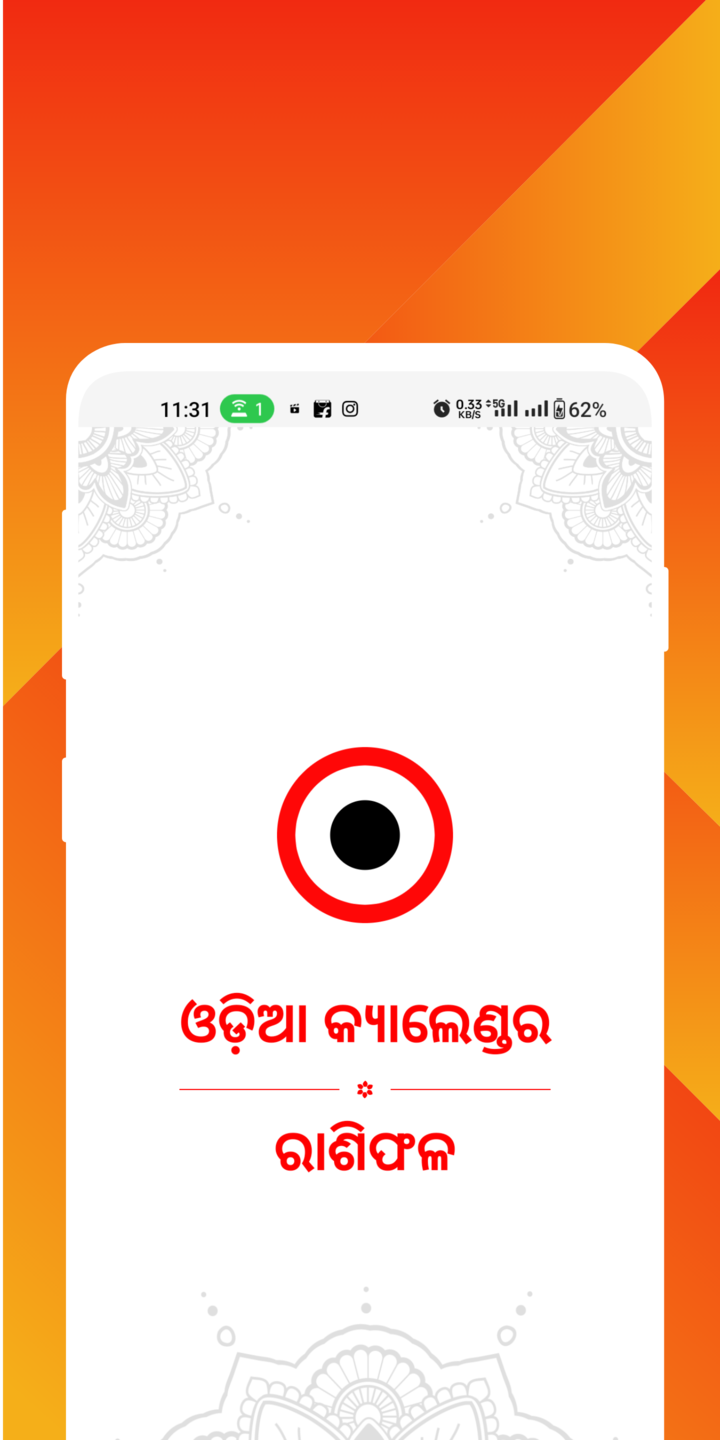 Odia Calendar 2024 | Indus Appstore | Screenshot