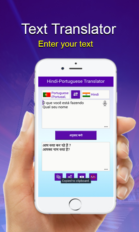 Hindi to Portuguese Translator | Indus Appstore | Screenshot