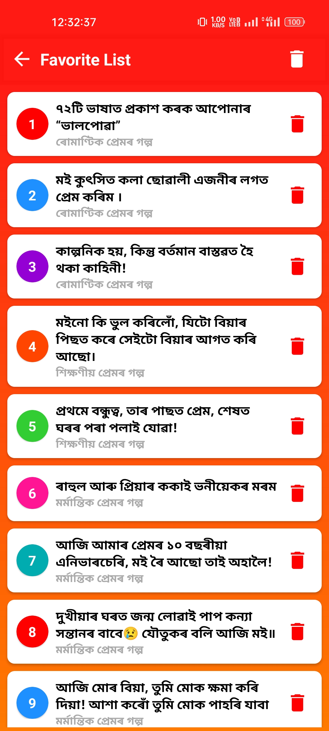 Assamese Love Story | Indus Appstore | Screenshot