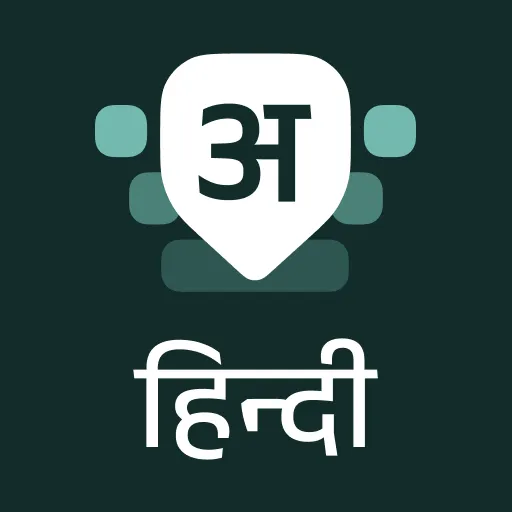 Desh Hindi Keyboard | Indus Appstore | App Icon