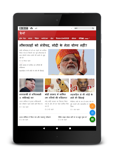 All Hindi Newspaper India | Indus Appstore | Screenshot