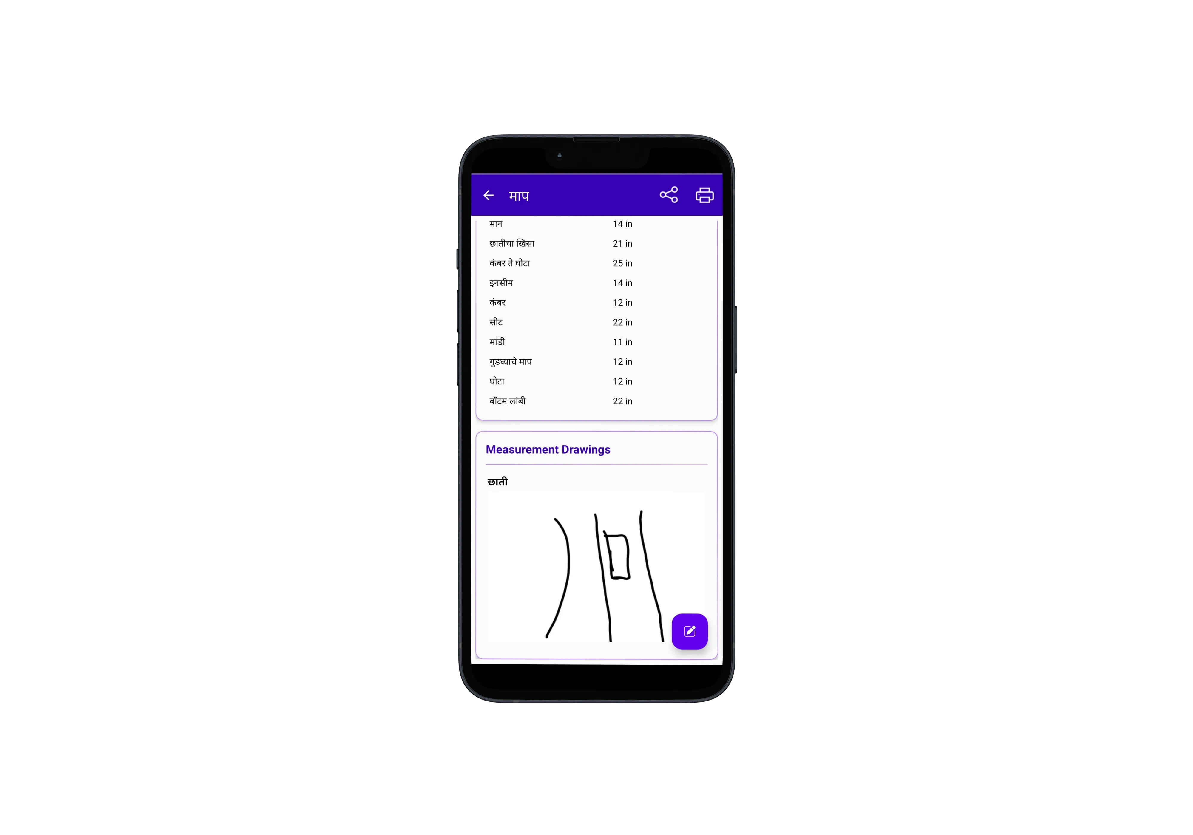 Tailor Uncle - Smart Tailoring App | Indus Appstore | Screenshot