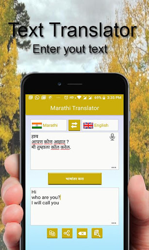 Language Translator English - Marathi | Indus Appstore | Screenshot