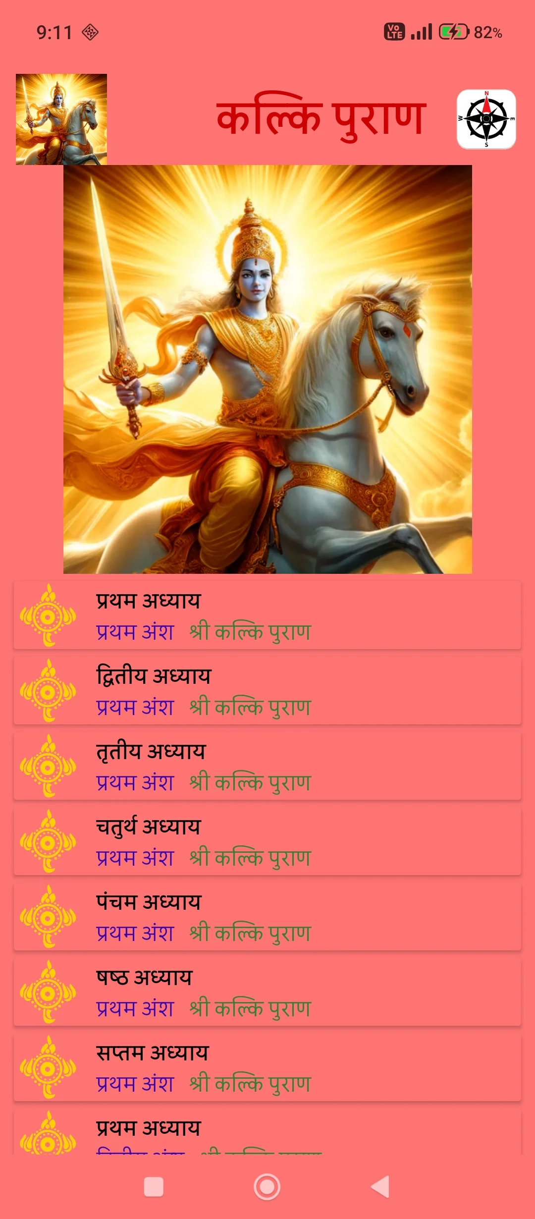 Kalki Purana - Sa & Hi | Indus Appstore | Screenshot