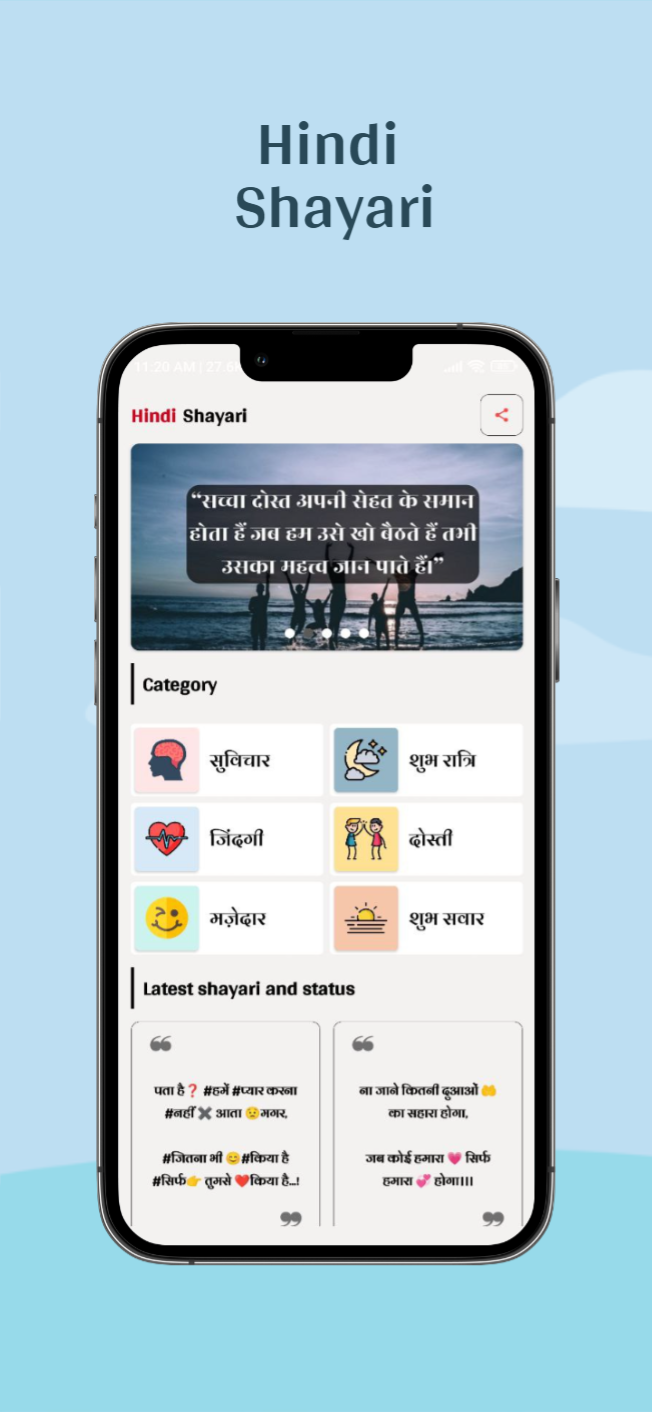 Hindi Shayari - हिंदी शायरी | Indus Appstore | Screenshot