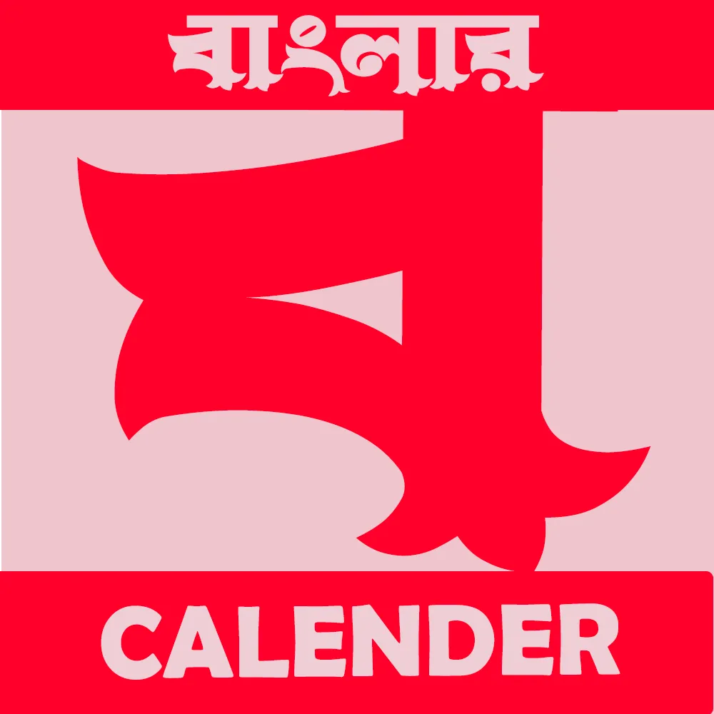 Banglar Calendar | Indus Appstore | App Icon