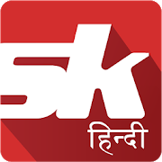 Sportskeeda Hindi | Indus Appstore | App Icon