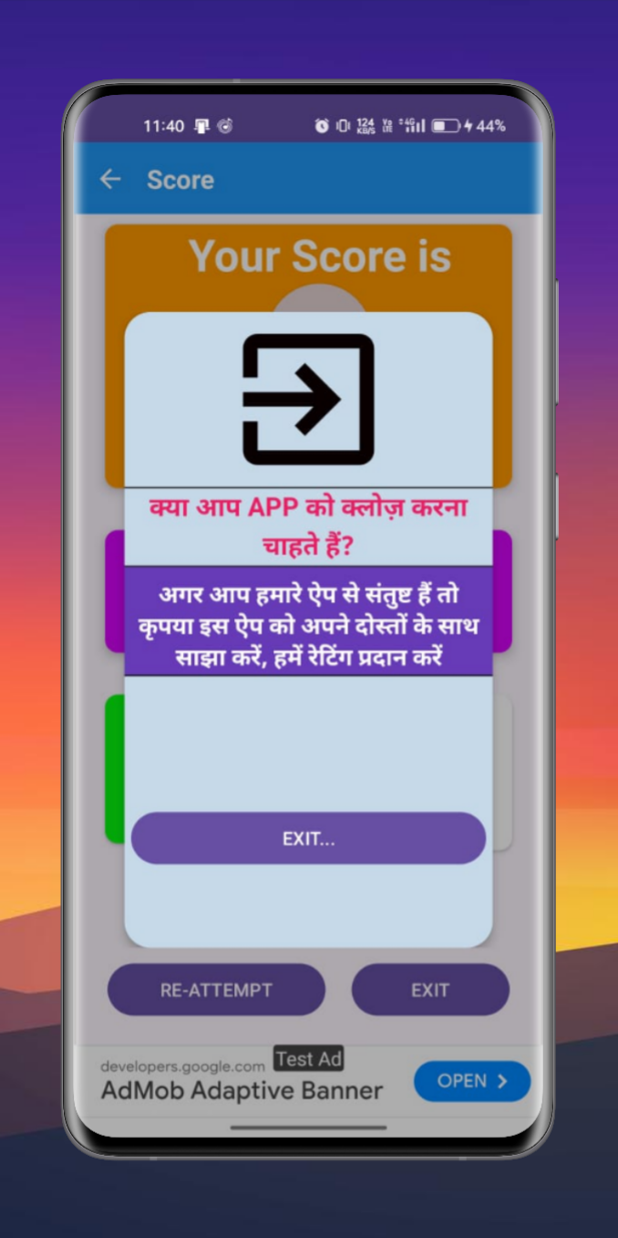 Bihar School Quiz | Indus Appstore | Screenshot