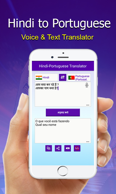 Hindi to Portuguese Translator | Indus Appstore | Screenshot