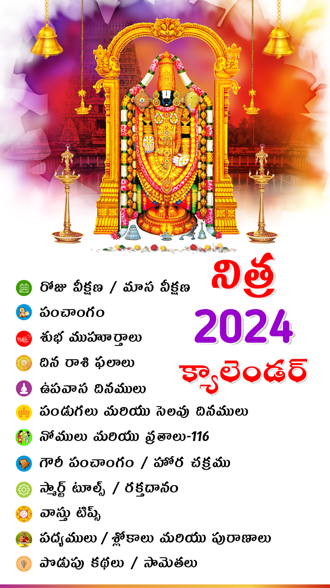 Telugu Calendar 2024 | Indus Appstore | Screenshot