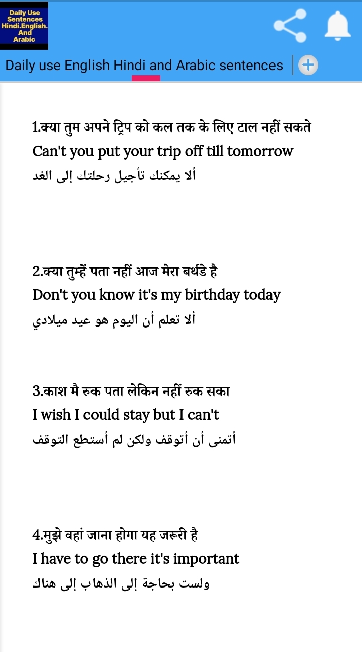 P M S  English | Indus Appstore | Screenshot