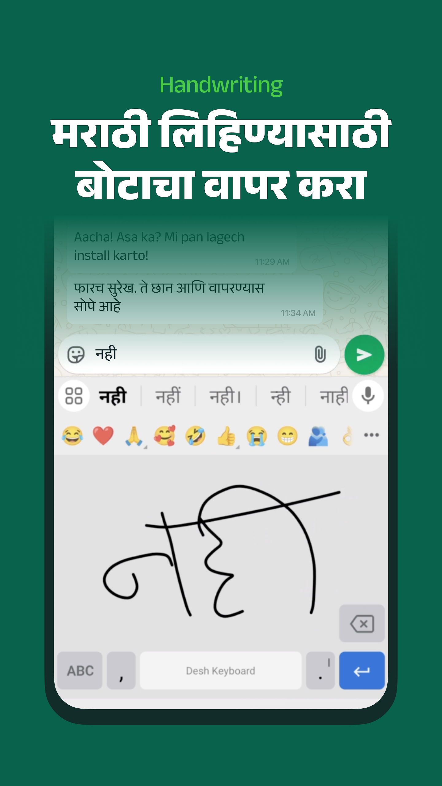 Desh Marathi Keyboard | Indus Appstore | Screenshot